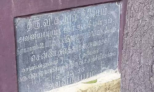 நூலகத்தை காணவில்லை என்று புகார்