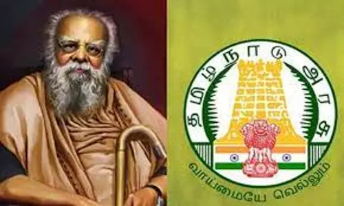 சமூக நீதிக்காக பாடுபட்டவர்கள் தந்தை பெரியார் விருதிற்கு விண்ணப்பிக்கலாம்