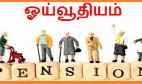 70 வயதைக் கடந்தவர்களுக்கு  கூடுதல் ஓய்வூதியம் வழங்க வேண்டும்
