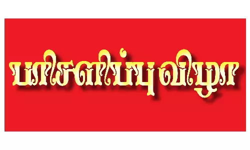 கடத்தூர் கிரீன்பார்க் பள்ளியில் பரிசளிப்பு விழா