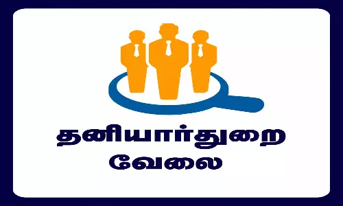 தனியார் துறை வேலை வாய்ப்பு முகாம்