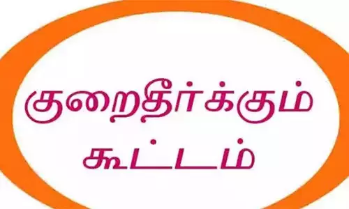 விவசாயிகள் குறைதீர்க்கும் கூட்டம்