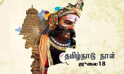 தமிழ்நாடு நாள் விழா குறித்த விழிப்புணர்வு புகைப்பட கண்காட்சி