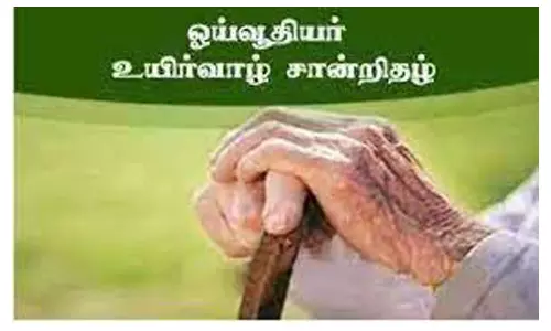 குடும்ப ஓய்வூதியர்களுக்கு வீடு தேடி வரும் டிஜிட்டல் உயிர்வாழ் சான்று