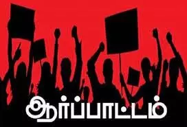 கரும்பு விவசாயிகள் ஆர்ப்பாட்டம் கரும்பு விவசாயிகள் ஆர்ப்பாட்டம்