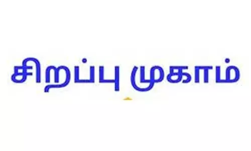 நிலம் தொடர்பான மனு விசாரணை முகாம்