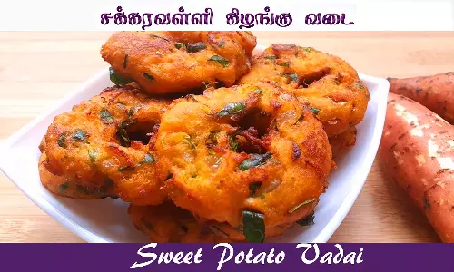 சக்கரவள்ளி கிழங்கு வைத்து சுடச்சுட வடை செய்யலாம் வாங்க...