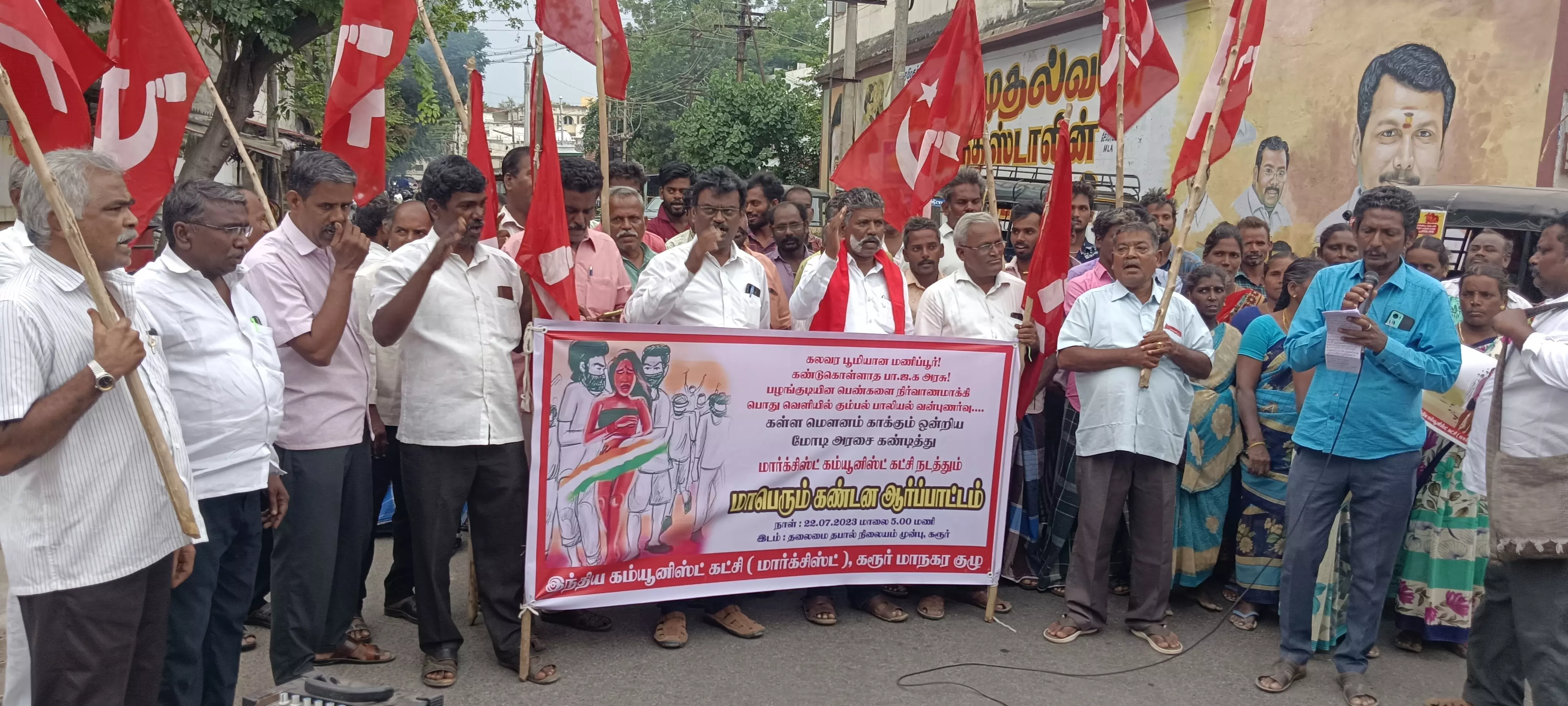 புதுக்கோட்டையில் ஆர்ப்பாட்டம் புதுக்கோட்டையில் ஆர்ப்பாட்டம்