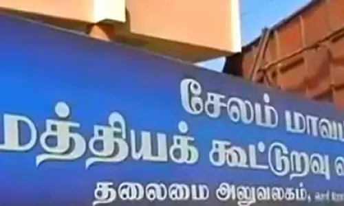 விடுமுறையின்றி செயல்படும் சேலம் மாவட்டம் மத்திய கூட்டுறவு வங்கி