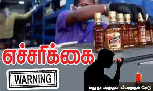 டாஸ்மாக் கடைகளில் கூடுதல் விலைக்கு மது விற்றால் நடவடிக்கை - அதிகாரி எச்சரிக்கை