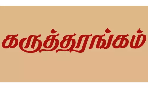 சுவாச ஒவ்வாமை மருத்துவ கருத்தரங்கம்