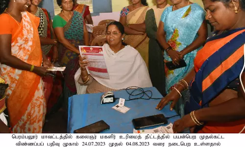 விண்ணப்பதிவு முகாம்