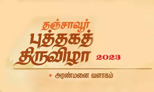 தஞ்சை புத்தக திருவிழாவில் இதுவரை 1 லட்சம் பேர் வருகை
