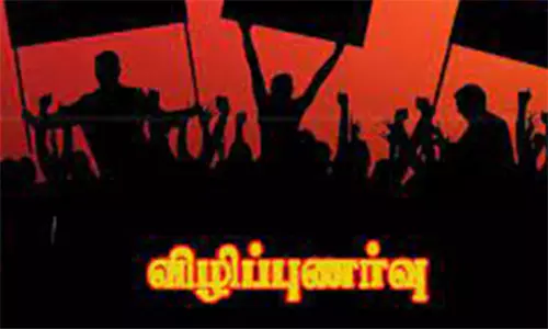 புகையிலை பொருட்கள் ஒழிப்பு விழிப்புணர்வு ஊர்வலம்