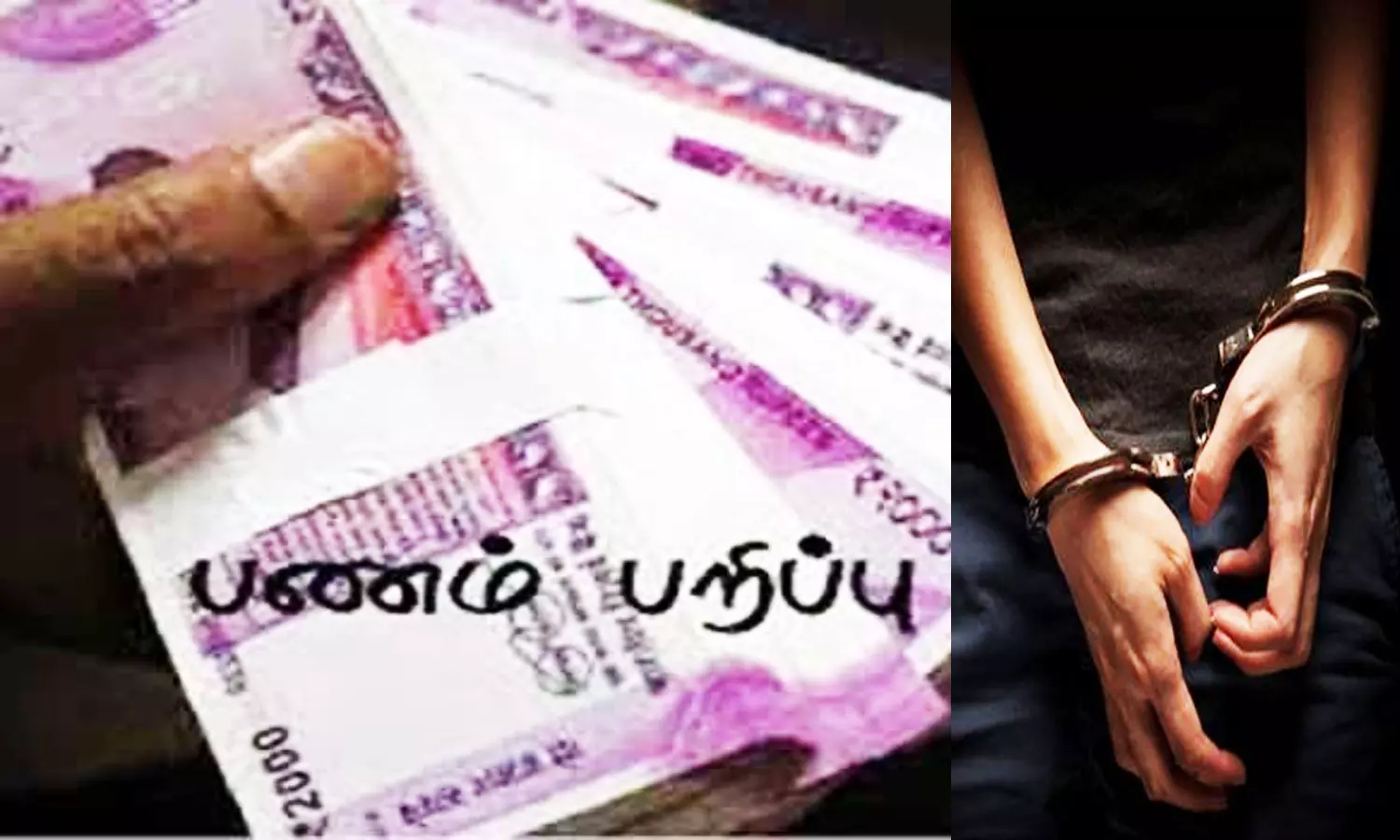 ஐ.ஏ.எஸ். அதிகாரி எனக்கூறி மிரட்டிய வாலிபர் கைது ஐ.ஏ.எஸ். அதிகாரி எனக்கூறி மிரட்டிய வாலிபர் கைது