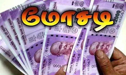 திருச்சி துவாக்குடியில் பெல் நிறுவன அதிகாரியிடம் ரூ. 49 லட்சத்தை சுருட்டிய ஆன்லைன் மோசடி கும்பல்