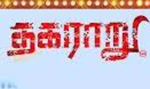 உளுந்தூர்பேட்டை அருகே கோவில் திருவிழாவில் இரு தரப்பினரிடையே வாக்குவாதம்
