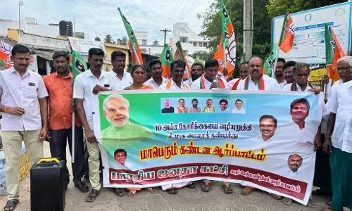 பா.ஜ.க. ஆர்ப்பாட்டம்