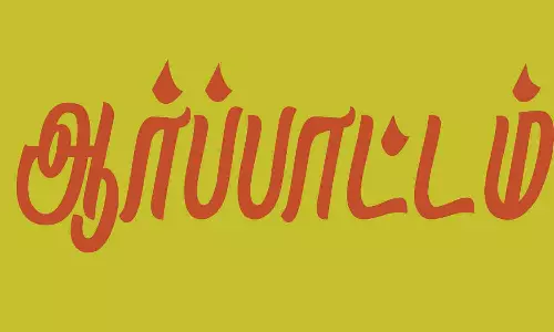 மணிப்பூர் கலவரத்தை கண்டித்து கம்யூனிஸ்டுகள் கண்டன ஆர்ப்பாட்டம்