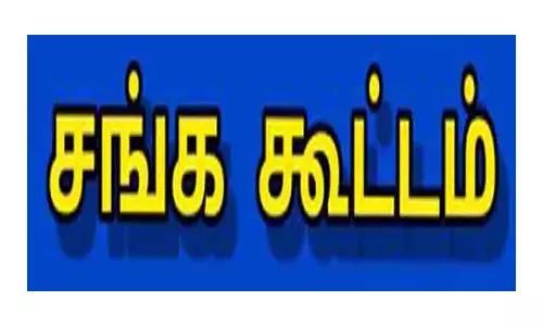 சாலை பணியாளர்கள் சங்க அமைப்பு கூட்டம்