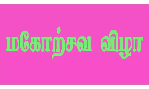 பாரதிதாசன் கல்லூரியில் வன மகோற்சவ விழா