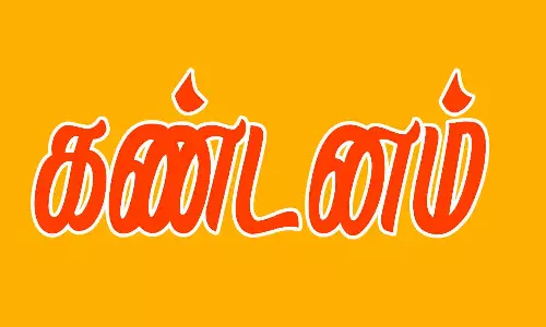 விவசாயிகளின் உரிமையை பறிக்கும்-மார்க்சிஸ்டு கம்யூனிஸ்டு கண்டனம்