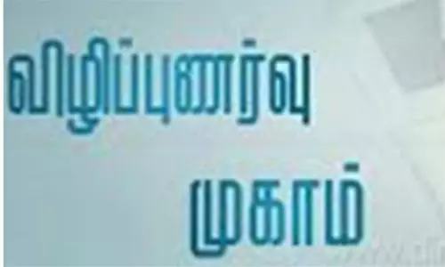 வனச்சரகத்தில் விழிப்புணர்வு முகாம்