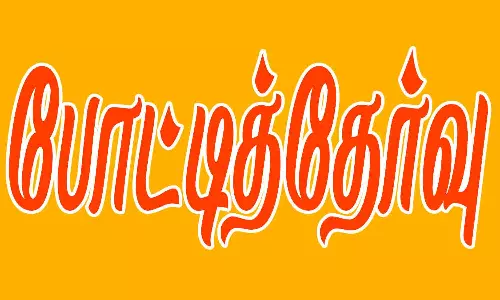 எல்.டி.சி- ஸ்டோர்கீப்பர் பணிக்கு வருகிற 27-ந் தேதி போட்டித்தேர்வு