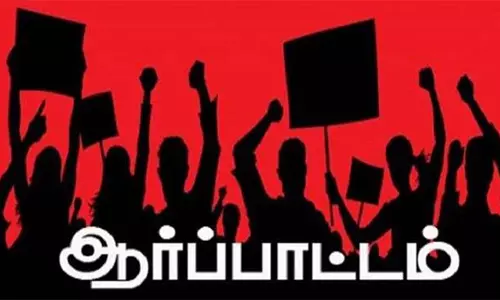 பொது சிவில் சட்டத்தை கைவிட கோரி ஆர்ப்பாட்டம்