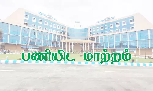 8 வட்டார வளர்ச்சி அலுவலர்கள் பணியிட மாற்றம்