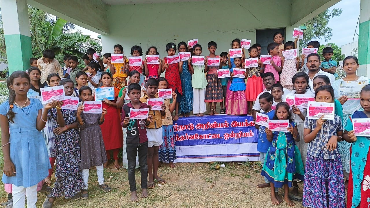 கந்தர்வகோட்டையில் சர்வதேச புலிகள் தினம்