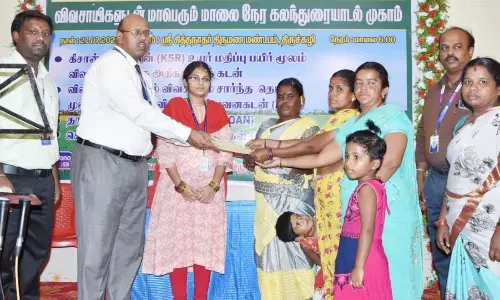 வங்கி கலந்துரையாடல் முகாம்