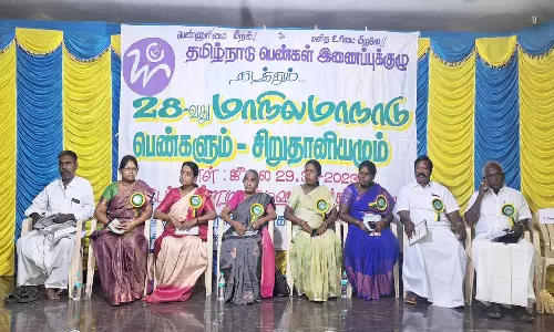 நத்தத்தில் பெண்கள் இணைப்பு குழு மாநில மாநாடு