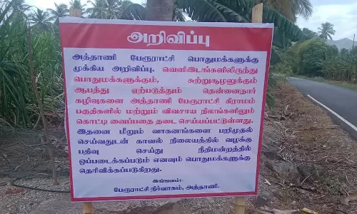 தொழிற்சாலையில் இருந்து வெளியேற்றப்படும் கழிவு நீரால் நிலத்தடி நீர் பாதிப்பு-அறிவிப்பு பலகை வைத்து எச்சரிக்கை