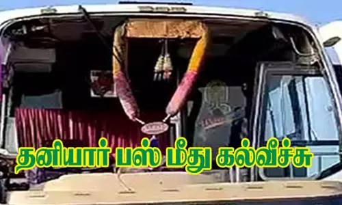 தனியார் பஸ் மீது கல்வீச்சு