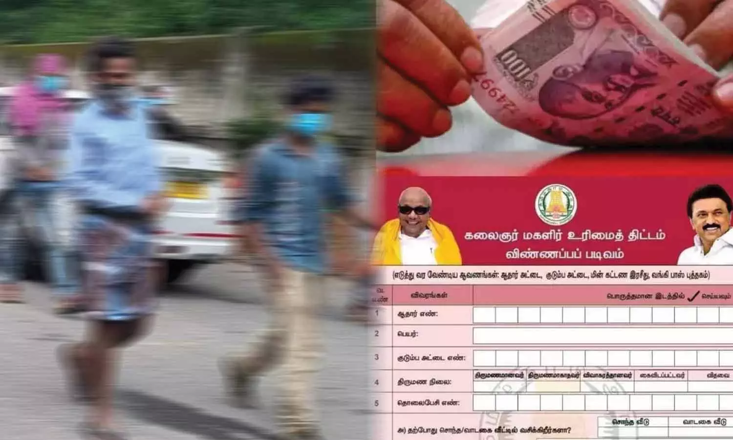 இரட்டை வாக்குரிமையை பயன்படுத்தி மகளிர் உரிமைத்தொகைக்காக தமிழகம் வரும் கேரள தொழிலாளர்கள் இரட்டை வாக்குரிமையை பயன்படுத்தி மகளிர் உரிமைத்தொகைக்காக தமிழகம் வரும் கேரள தொழிலாளர்கள்