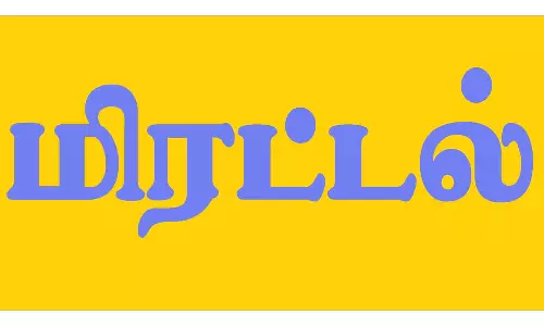 வாட்ஸ் அப்பில் ஆபாசமாக பேசி கொலை மிரட்டல்