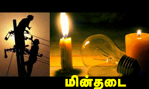 சேவூர், வடுகபாளையம் பகுதியில் நாளை மின்தடை