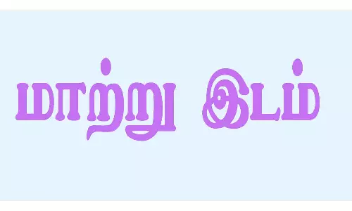 பஸ் நிலையத்திற்கு மாற்று இடம்