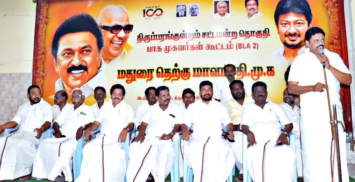 தி.மு.க. ஆலோசனை கூட்டம் தி.மு.க. ஆலோசனை கூட்டம்