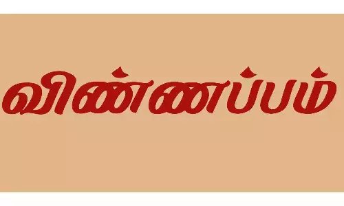 சேவைகளை பெற ஆன்லைனில் நுகர்வோர் விண்ணப்பிக்கலாம்-மின்துறை அறிவிப்பு