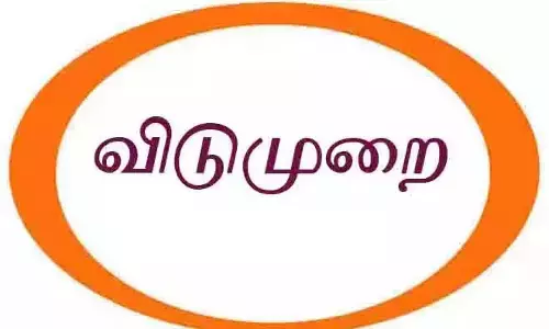 ஆடி-18ஐ முன்னிட்டு ஒட்டன்சத்திரம் காந்தி மார்க்கெட் நாளை விடுமுறை