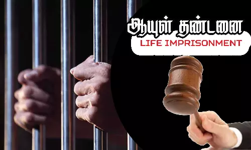 மகளுக்கு விஷம் கொடுத்து கொலை செய்த பெண்ணுக்கு ஆயுள் தண்டனை - திருப்பூர் கோர்ட்டு தீர்ப்பு