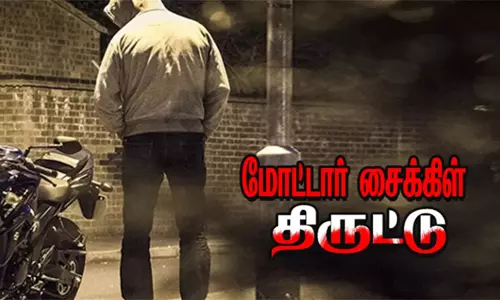 மோட்டார்சைக்கிள்  திருடனை துரத்தி பிடித்த வாலிபர்கள்