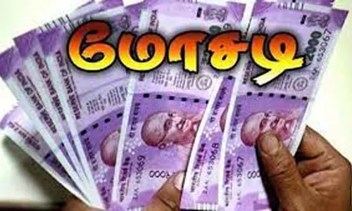 திருச்செங்கோட்டில் கவர்ச்சி திட்டங்களை அறிவித்து பணம்  மோசடி 2 நிதி நிறுவனங்களை சேர்ந்த 8 பேர் மீது வழக்கு