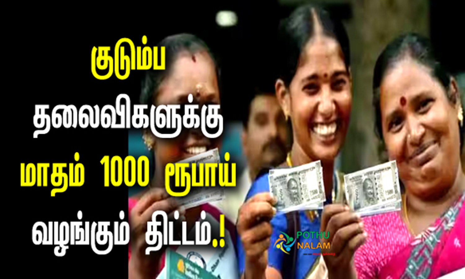 மகளிர் உரிமைத் தொகை: தேனி மாவட்டத்தில் நாளை முதல் 2-ம் கட்ட விண்ணப்ப பதிவு முகாம்