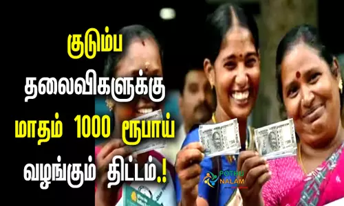 மகளிர் உரிமைத் தொகை: தேனி மாவட்டத்தில் நாளை முதல் 2-ம் கட்ட விண்ணப்ப பதிவு முகாம்