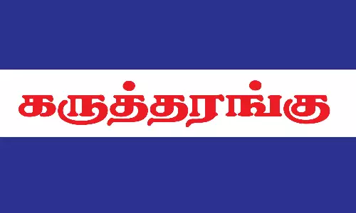 கல்லூரி கருத்தரங்கு