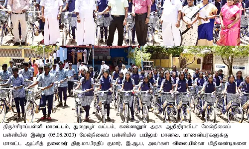 அரசு பள்ளி மாணவர்களுக்கு விலையில்லா சைக்கிள்