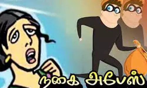 100 நாள் வேலைக்கு சென்ற தாய் அனுப்பியதாக கூறி வீட்டிலிருந்த மகளை ஏமாற்றி 6 பவுன் நகையை அபேஸ் செய்த மர்மநபர்